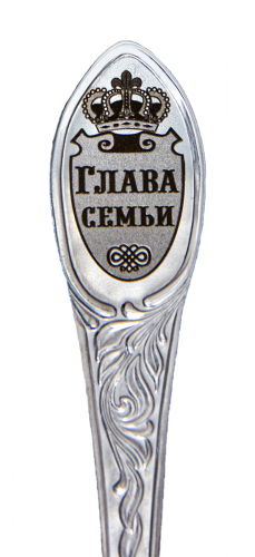 Набор для чая "Глава семьи" (3 пр.) карт.коробка, хруст.стакан,штамп,ложка-нерж.грав. фото 3